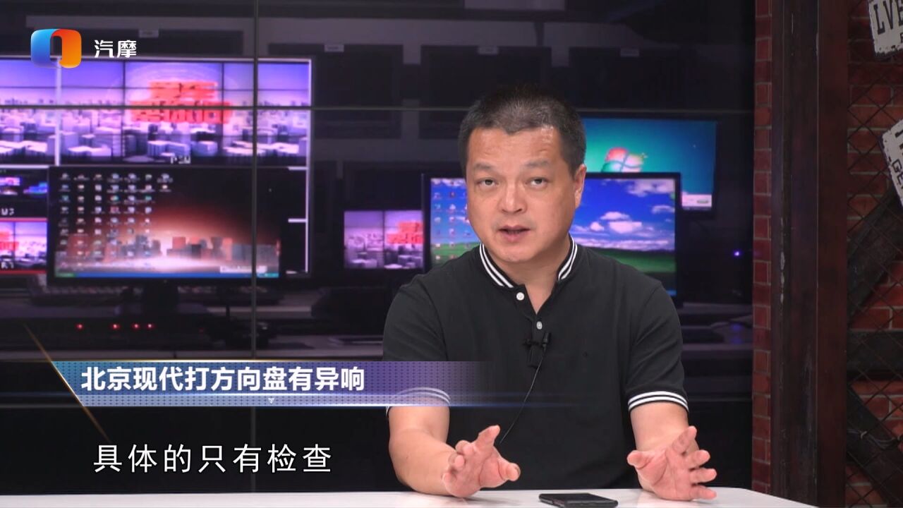 北京现代左右打方向会有异响是怎么回事?