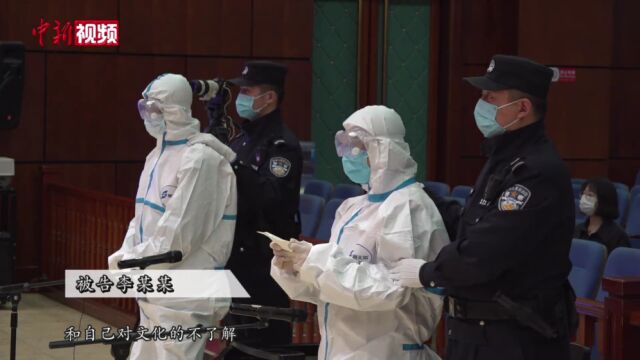 北京禁拍文物“第一案”:一拍卖公司法定代表人获刑