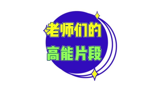 丽水学院运动会教职工版