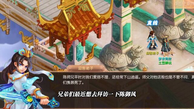 梦幻诛仙手游:这齐昊师兄把我整笑了!