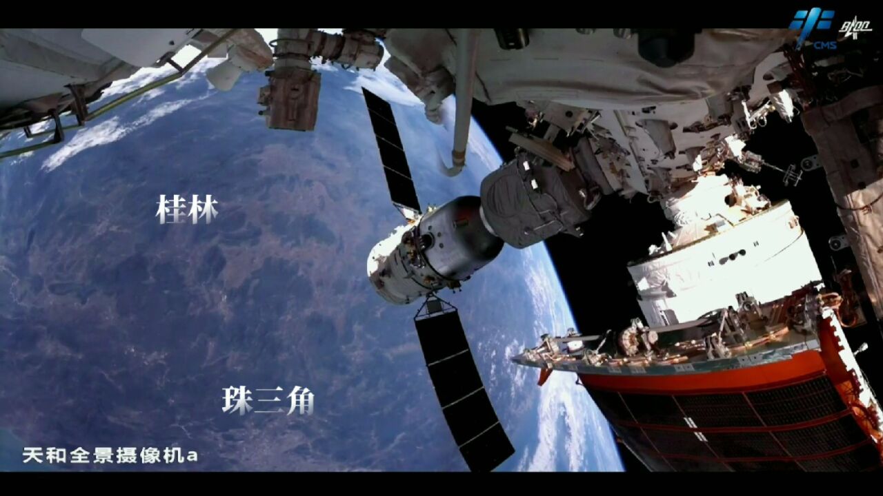 中国空间站的飞行日志,横跨祖国江南大地!