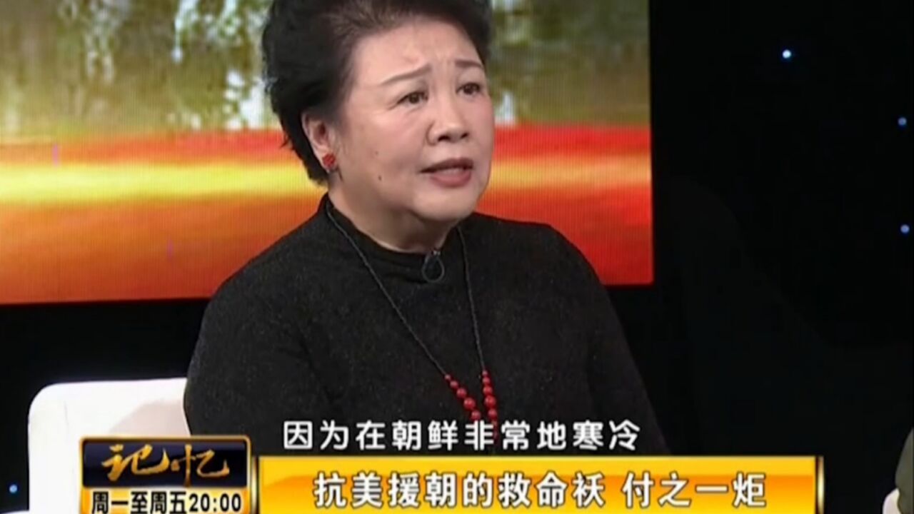 志愿军军部被轰炸,曾雍雅夫人死里逃生,但为何会有烧焦味