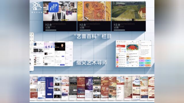 数字化创新实践案例 | “指尖艺术导师”,浙江全民艺术普及应用平台