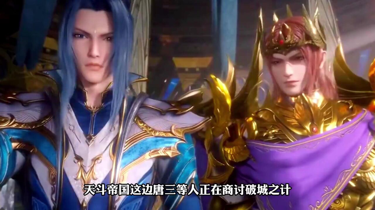 斗罗大陆:232集正片放出唐三再战比比东,拓跋熙难逃陨落命运!_腾讯视频