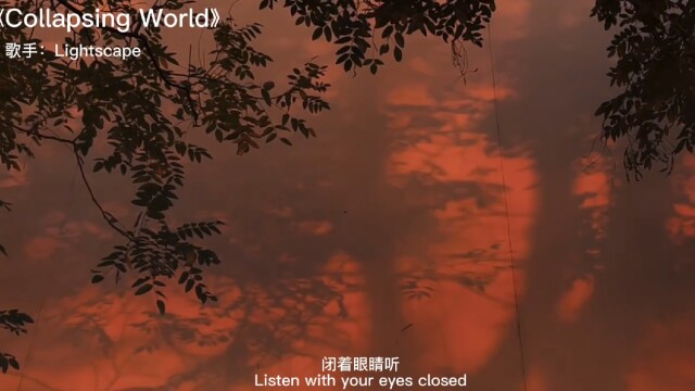 其实这首歌已经有mv了,不信你闭上眼睛#音乐#纯音乐#collapsingworld