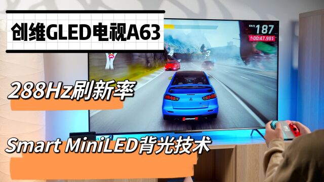 这刷新率 手机看怂了 创维GLED电视A63体验