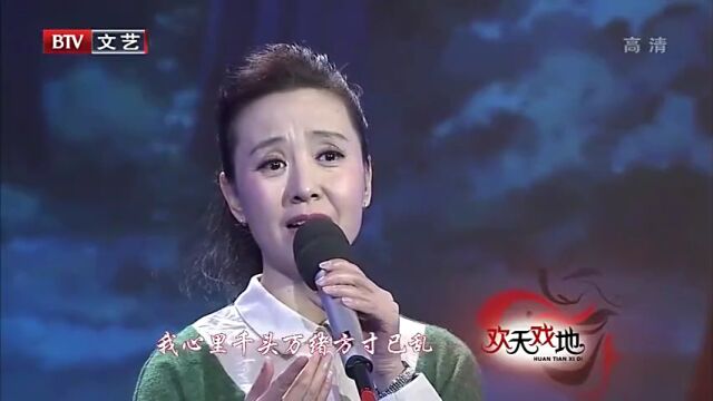 评剧《小女婿》选段,王平饰香草,唱腔婉转悠扬!