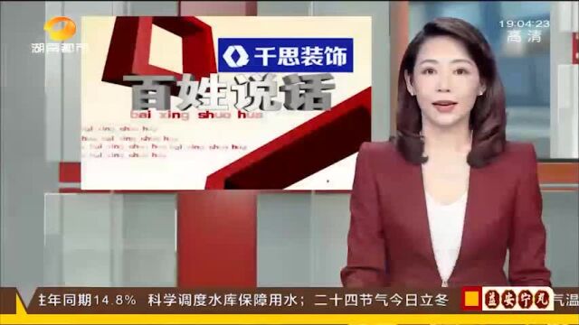 长沙汇一城 一墙之隔建垃圾站,引发业主担忧