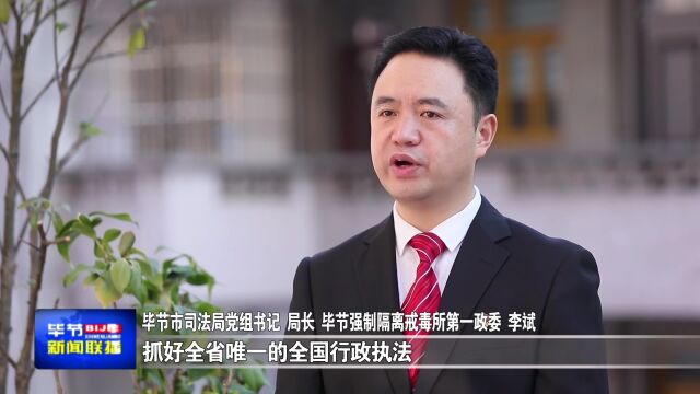 李斌:全面贯彻落实习近平法治思想 推动全市法治作示范走前列