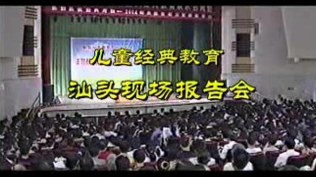 一场演讲 百年震撼王财贵 01 