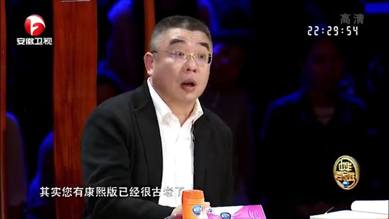 钱文忠解读王羲之书法,句句到位,听完真心服气了|百家姓