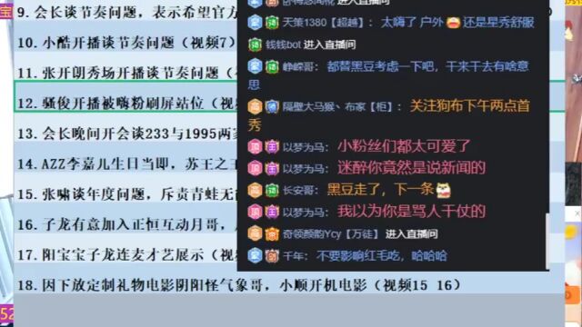 轩子上厕所视频曝光!称可以给我一点私人空间吗?会长谈233与1995节奏!