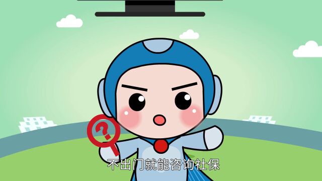 东莞社保智能客服在哪里