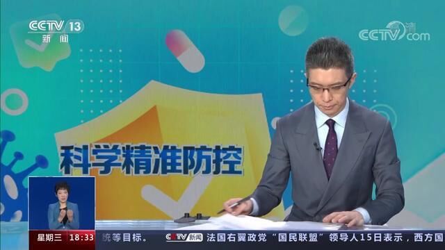 防疫措施优化!密接管理调整从“7+3”调整为“5+3”