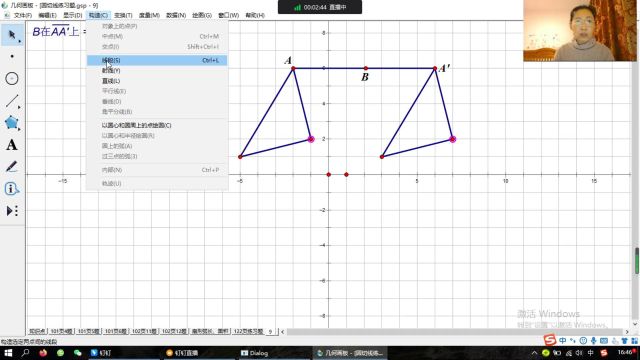 新课标理念下信息技术与数学课程的融合校本研修3