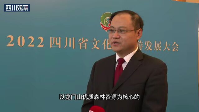 对话新“名县”书记③王宏:加快绵竹农文旅融合发展