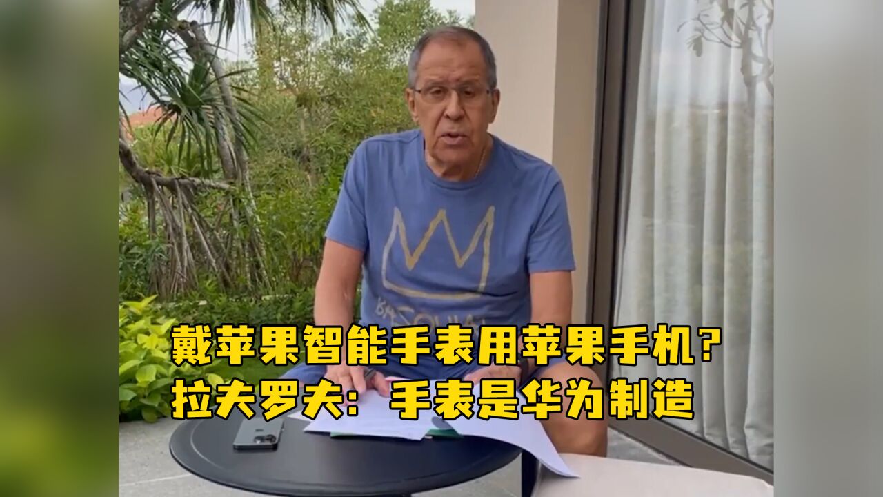 戴苹果智能手表用苹果手机?拉夫罗夫:手表是华为制造