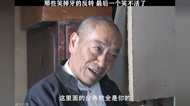 电影仙剑风云 最后一个笑不活啦