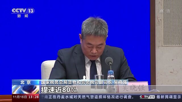 国家税务总局:制造业增量留抵退税到账平均时间压缩