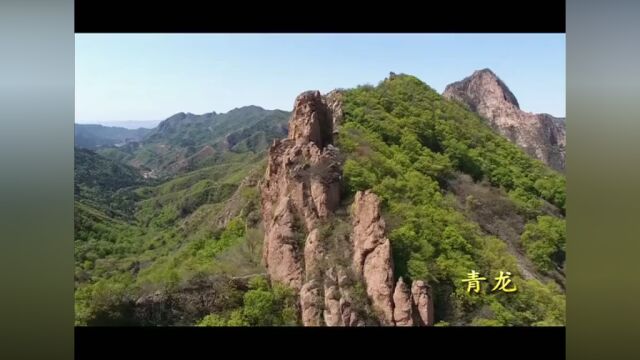 美丽港城——青龙