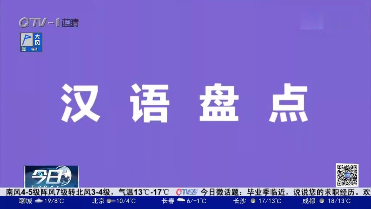 开始了!商务印书馆“汉语盘点2022”活动启动