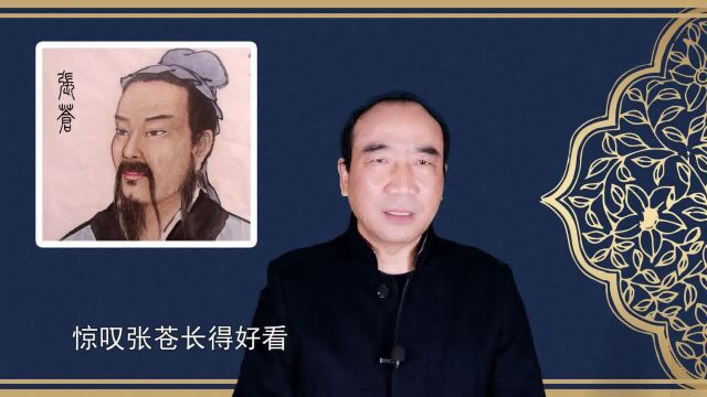 华夏文明典故新乡,华夏历史上年龄最大的丞相与他的《九章算术》