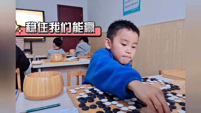 弈童棋院围棋之星