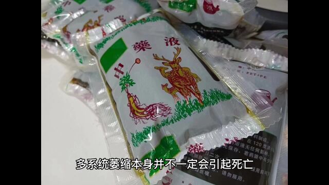 多系统萎缩的危害表现