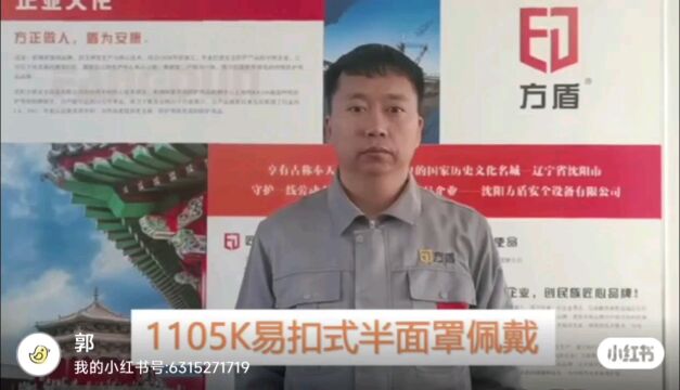 沈阳方盾KN100防尘口罩半面罩佩戴指导视频