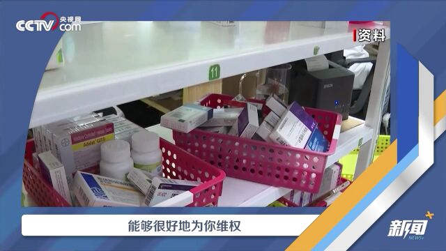 你在网上买过药吗?12月起网售处方药实行实名制