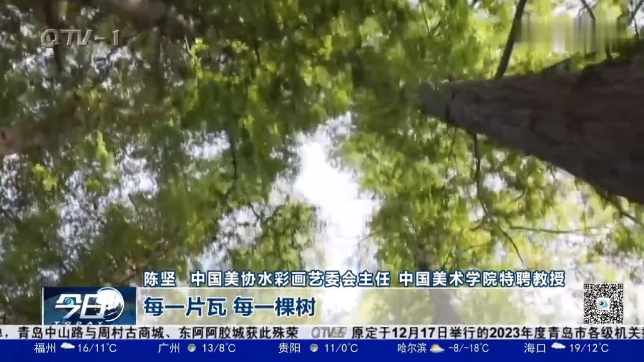 水彩让城市更精彩,青岛首届中国当代水彩邀请展开幕