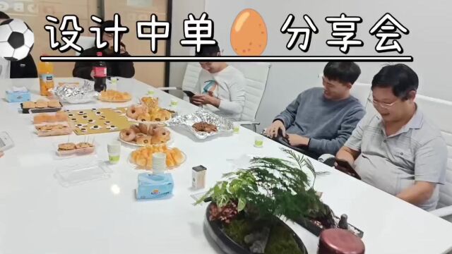 工业设计师日常