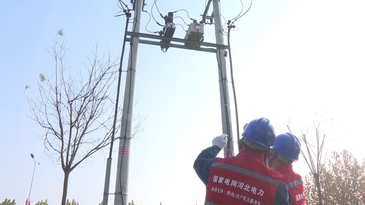 河北保定:贴心服务电采暖 温暖过冬有保障