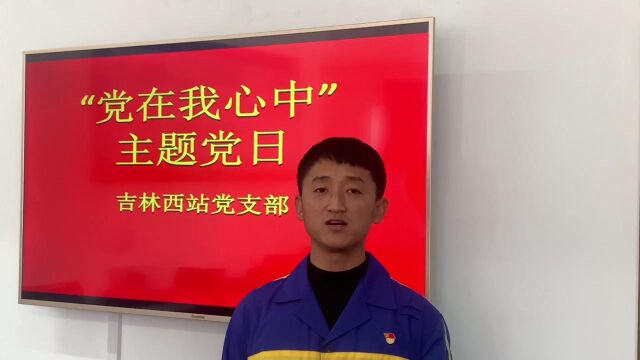 学习党的二十大主题党日“网络红歌赛”