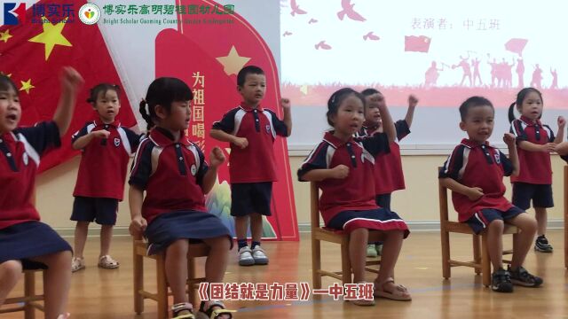 【博实乐高明碧桂园幼儿园】红歌会