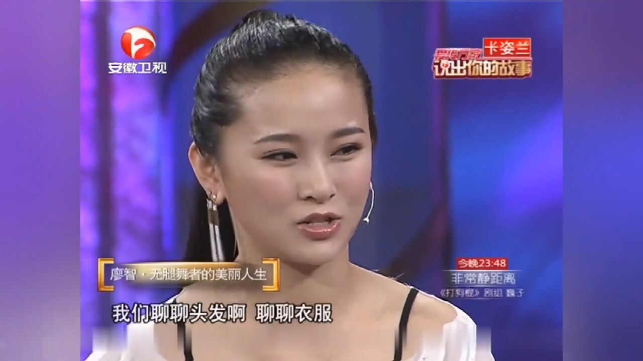 无腿女孩分享义肢,为美买7双不同义肢,自信最美丨说出你的故事