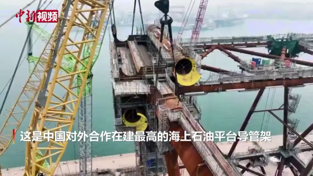 中国对外合作在建最高的深水油田导管架完成主结构封顶