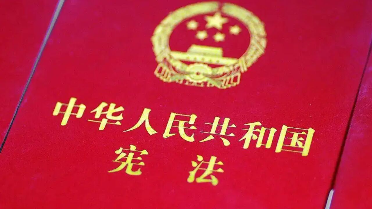 《宪法》明定:台湾是中华人民共和国的神圣领土的一部分