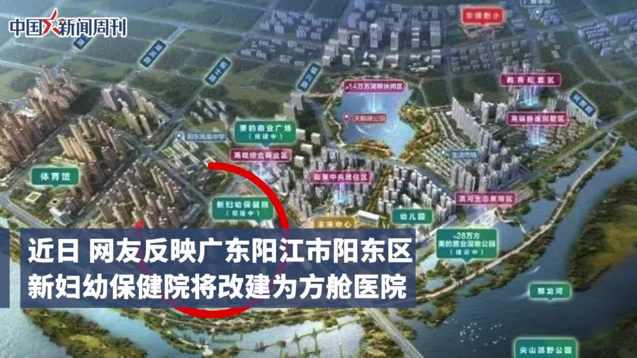 官方回应居民区附近建方舱医院:经多部门专家研讨 符合改建条件