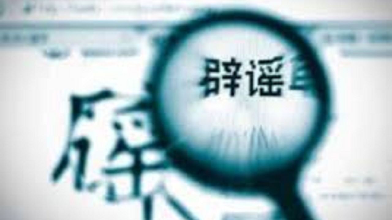 天津某方舱医院招聘志愿者?官方:谣言