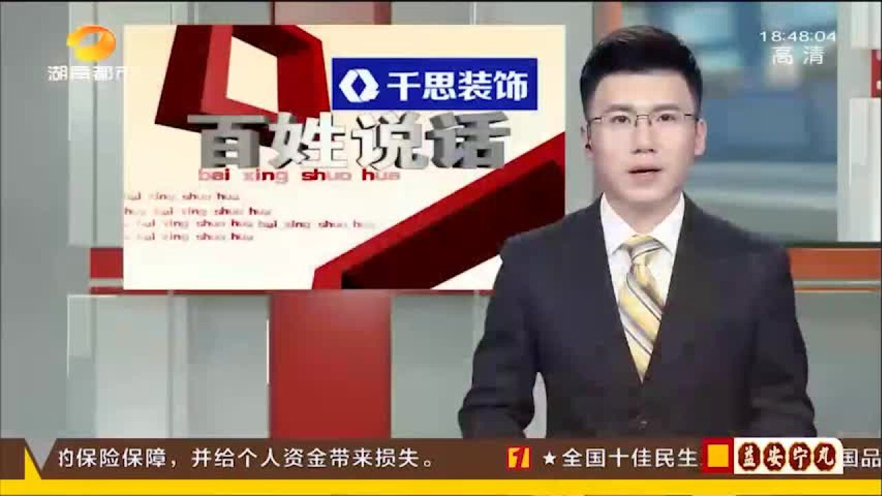 长沙保利麓谷林语 多棵大树被伐,业主护绿心切