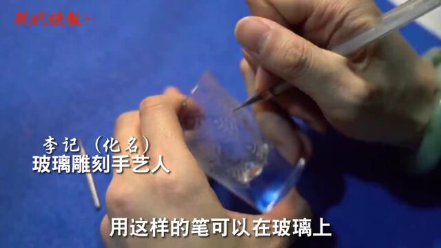 将普通笔改成雕刻用笔,她将玻璃杯“戳”成艺术品