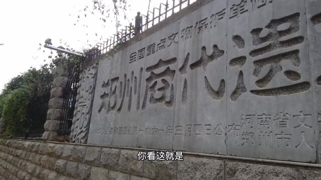 郑州城东路街心花园挺好看,东大街文庙附近在建亳都东巷文化中心