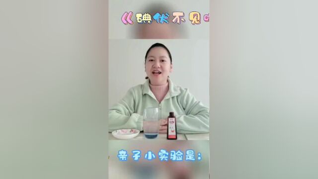 一迪科技 创造奇迹——科学小实验