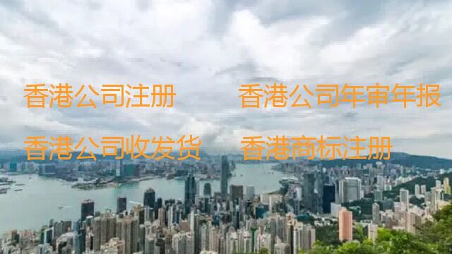 什么是香港公司年审?又要如何进行年审报税?