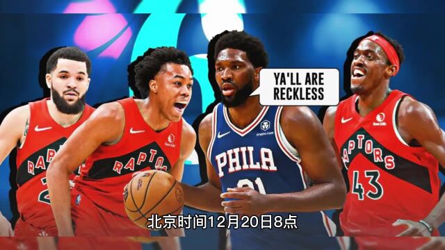 NBA官方免费直播:猛龙VS76人(中文)高清视频直播观看