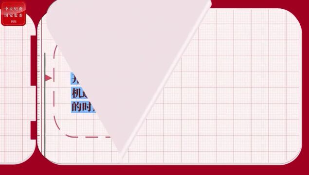 【党的二十大精神在基层】一起学报告㉕前进道路上必须牢牢把握“五个重大原则”