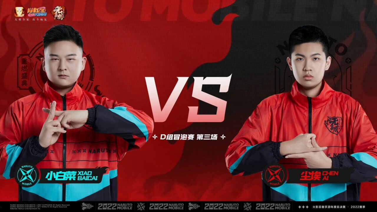 年总小组赛无差别D组冒泡赛第三场 小白菜 VS 尘埃