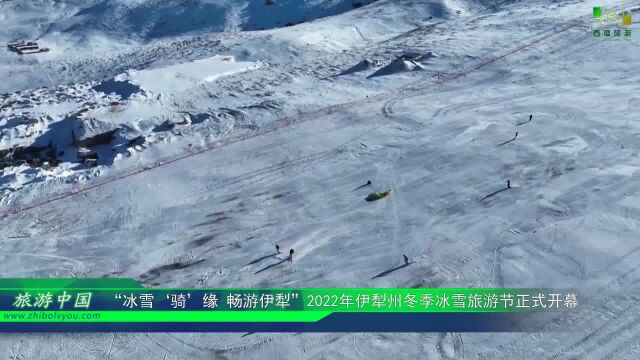 视频:“冰雪'骑'缘 畅游伊犁”2022年伊犁州冬季冰雪旅游节正式开幕