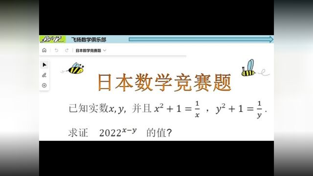 28对称形式的方程组,使用三次方差公式求解一个指数的最大值